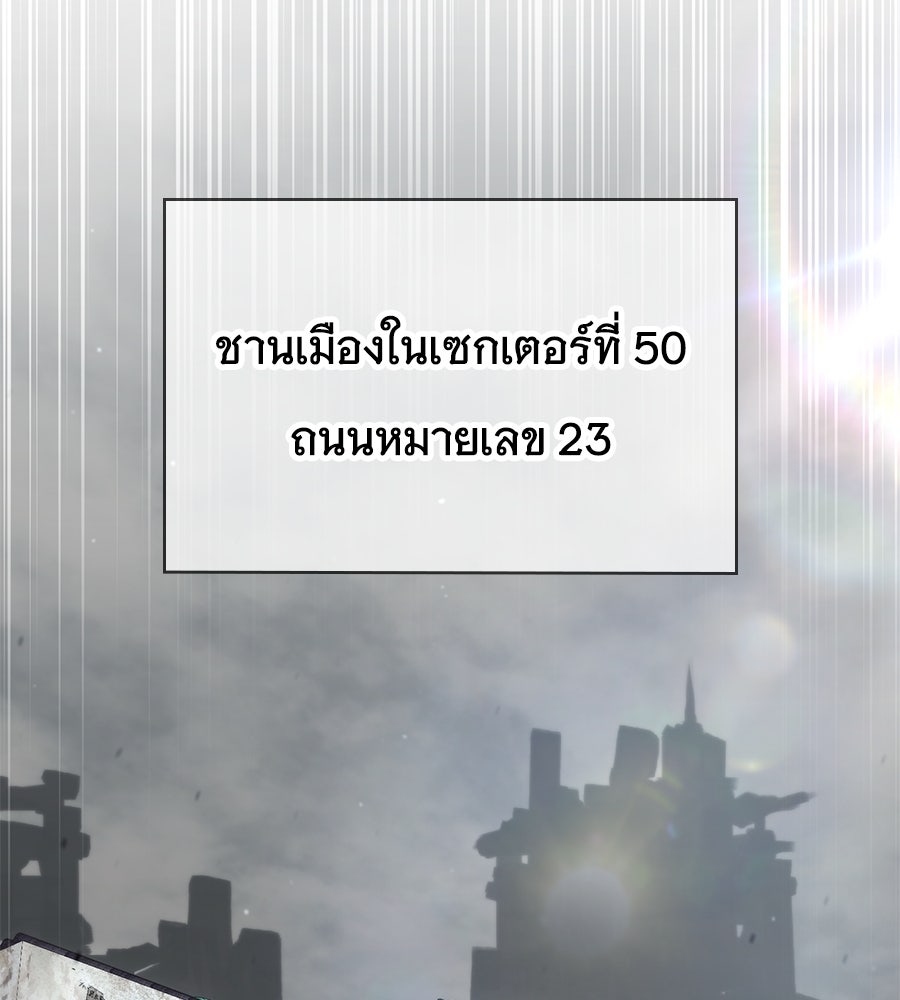 โลกหลากสีของจอมเวทอัจฉริยะ - หน้า 141