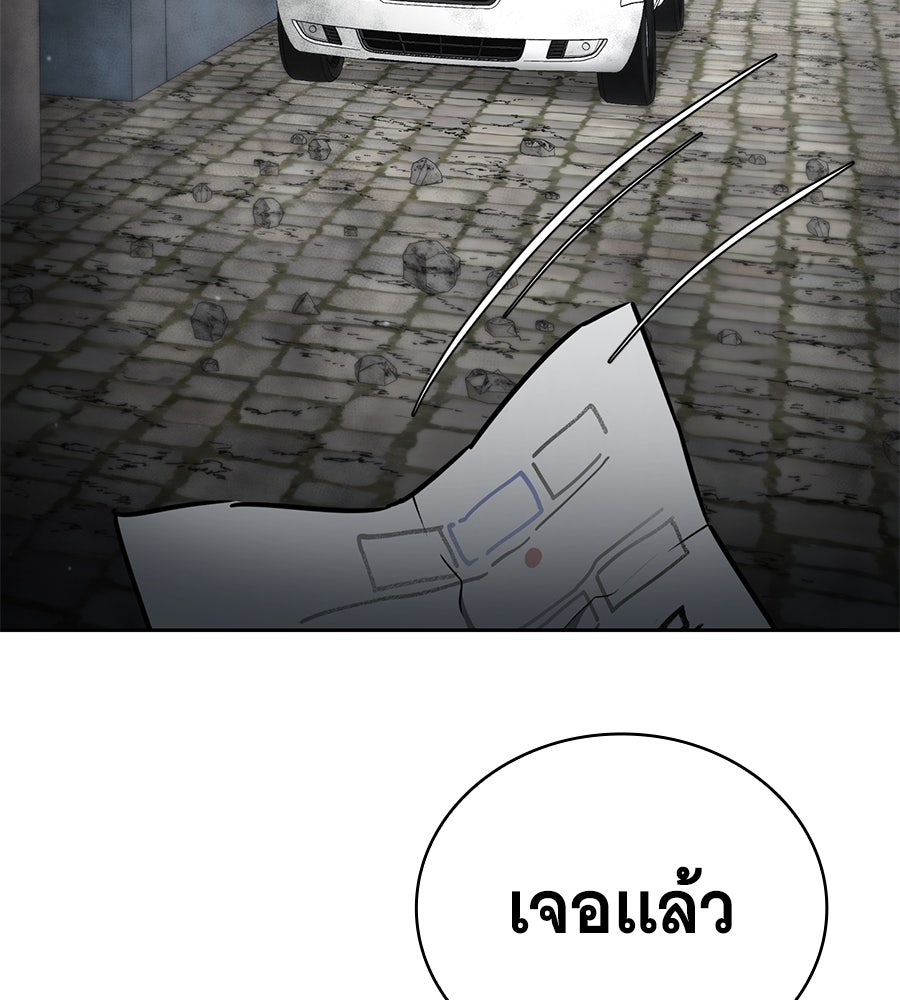 โลกหลากสีของจอมเวทอัจฉริยะ - หน้า 147