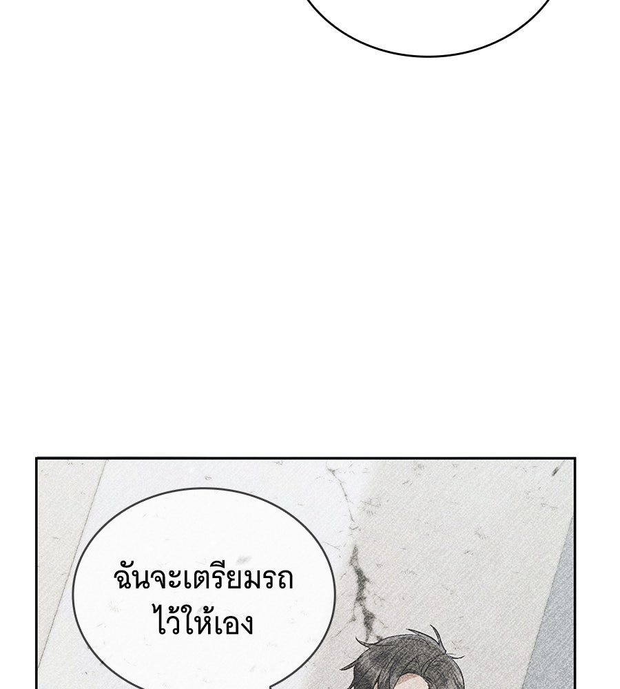 โลกหลากสีของจอมเวทอัจฉริยะ - หน้า 148
