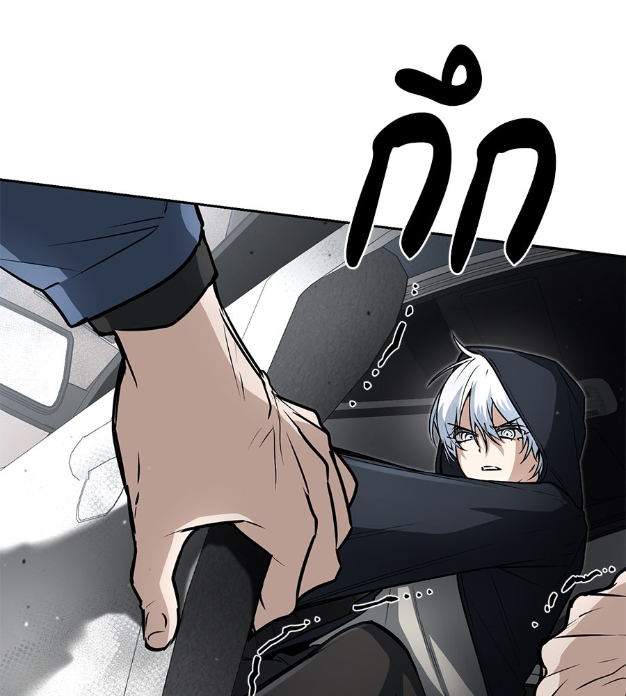 โลกหลากสีของจอมเวทอัจฉริยะ - หน้า 173