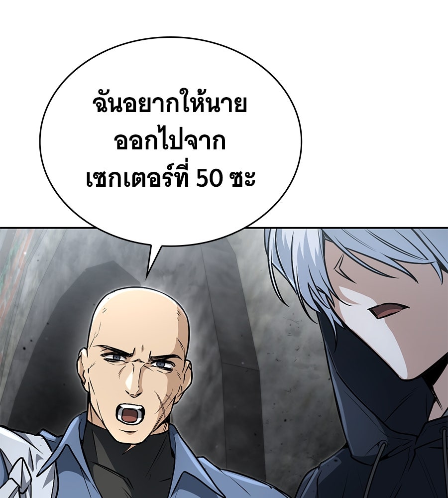 โลกหลากสีของจอมเวทอัจฉริยะ - หน้า 19