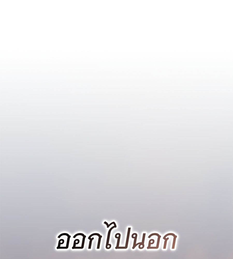 โลกหลากสีของจอมเวทอัจฉริยะ - หน้า 194
