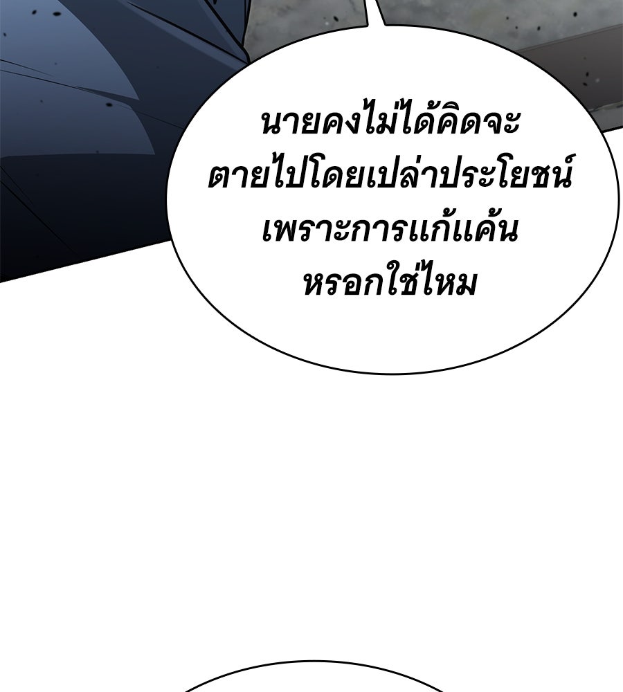 โลกหลากสีของจอมเวทอัจฉริยะ - หน้า 2