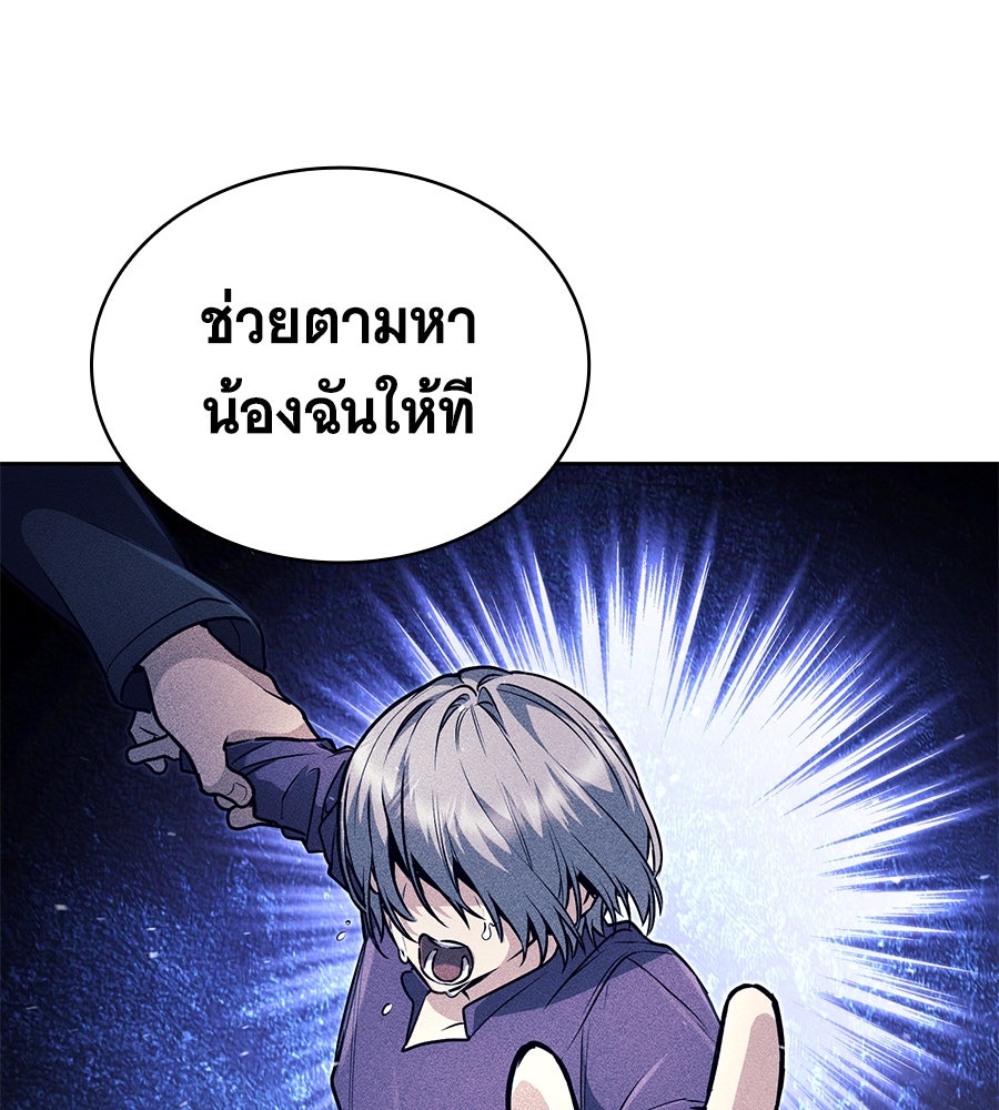โลกหลากสีของจอมเวทอัจฉริยะ - หน้า 21