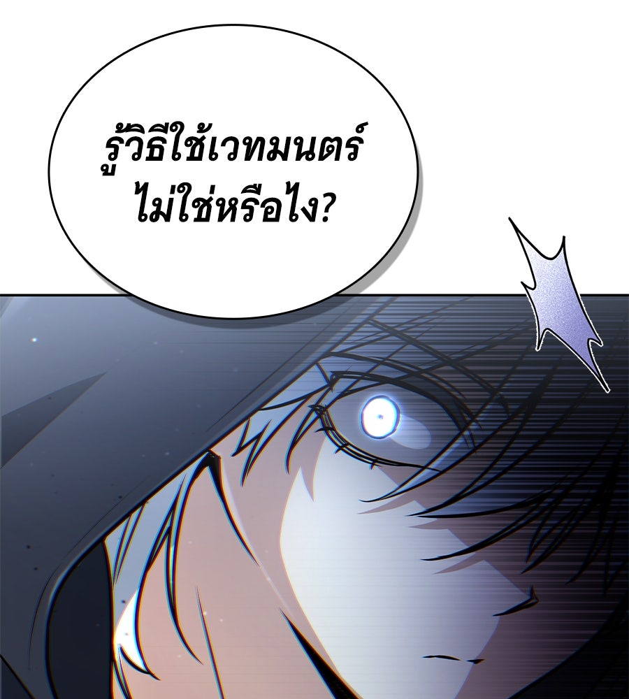 โลกหลากสีของจอมเวทอัจฉริยะ - หน้า 28