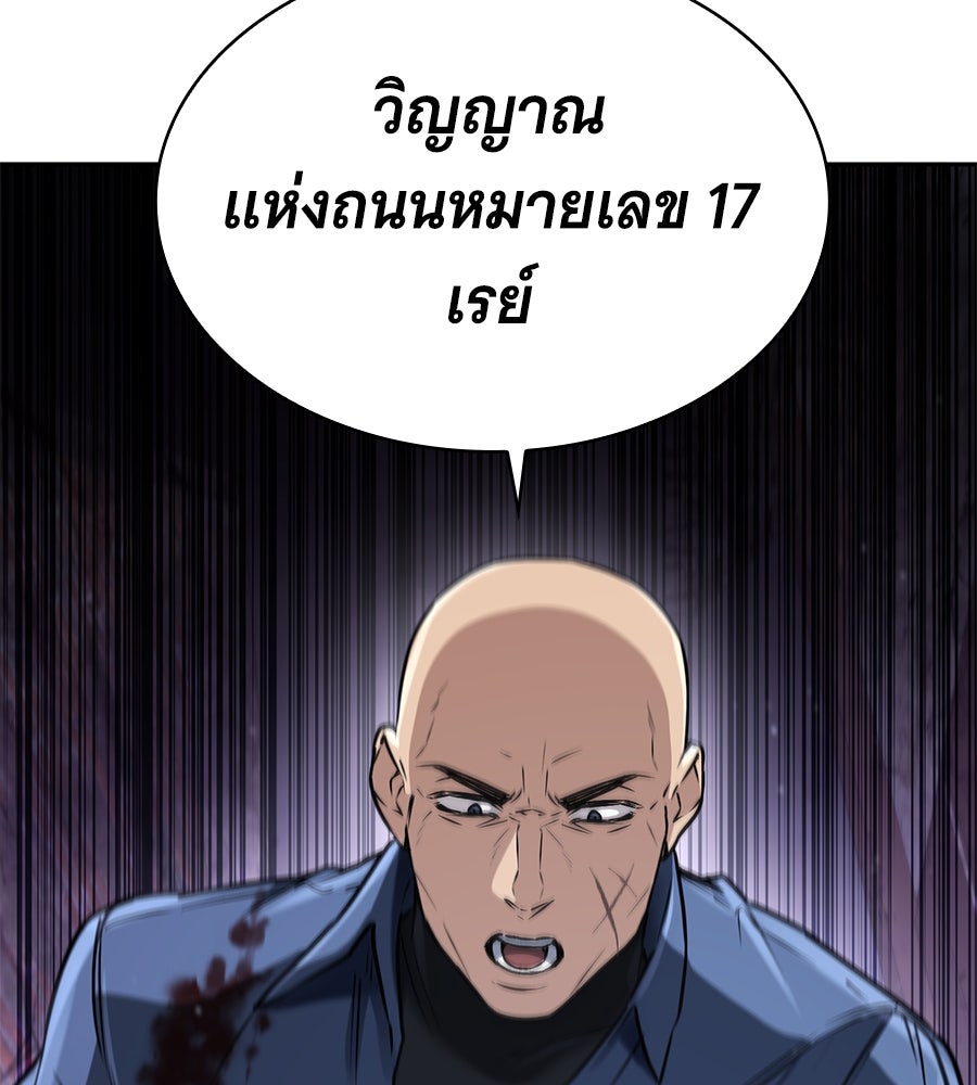 โลกหลากสีของจอมเวทอัจฉริยะ - หน้า 3
