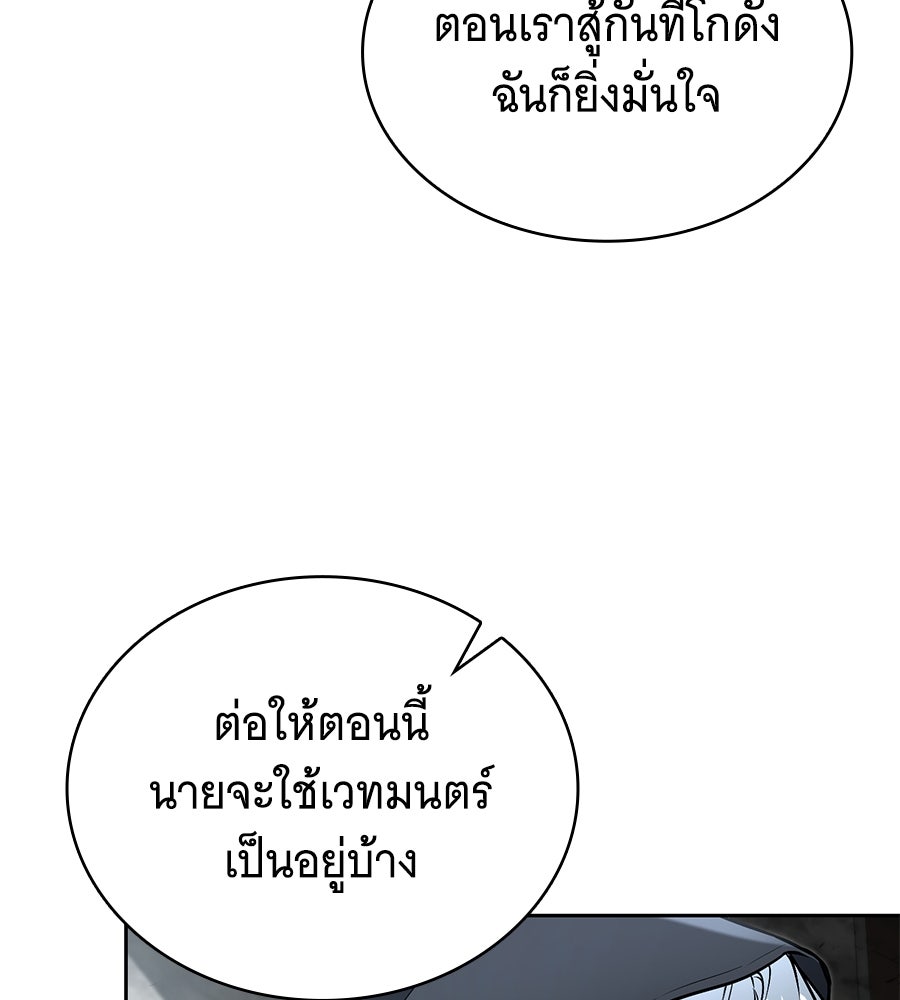 โลกหลากสีของจอมเวทอัจฉริยะ - หน้า 31