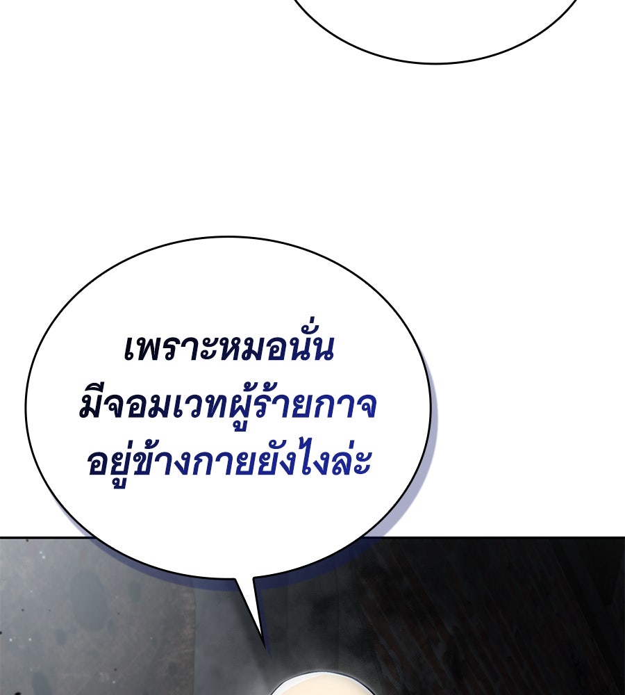 โลกหลากสีของจอมเวทอัจฉริยะ - หน้า 33