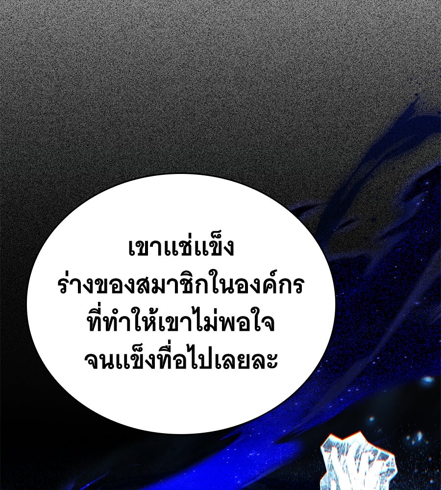 โลกหลากสีของจอมเวทอัจฉริยะ - หน้า 38