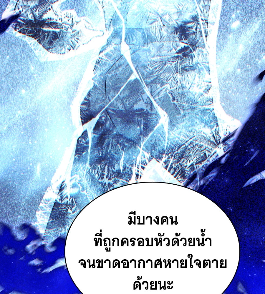 โลกหลากสีของจอมเวทอัจฉริยะ - หน้า 40