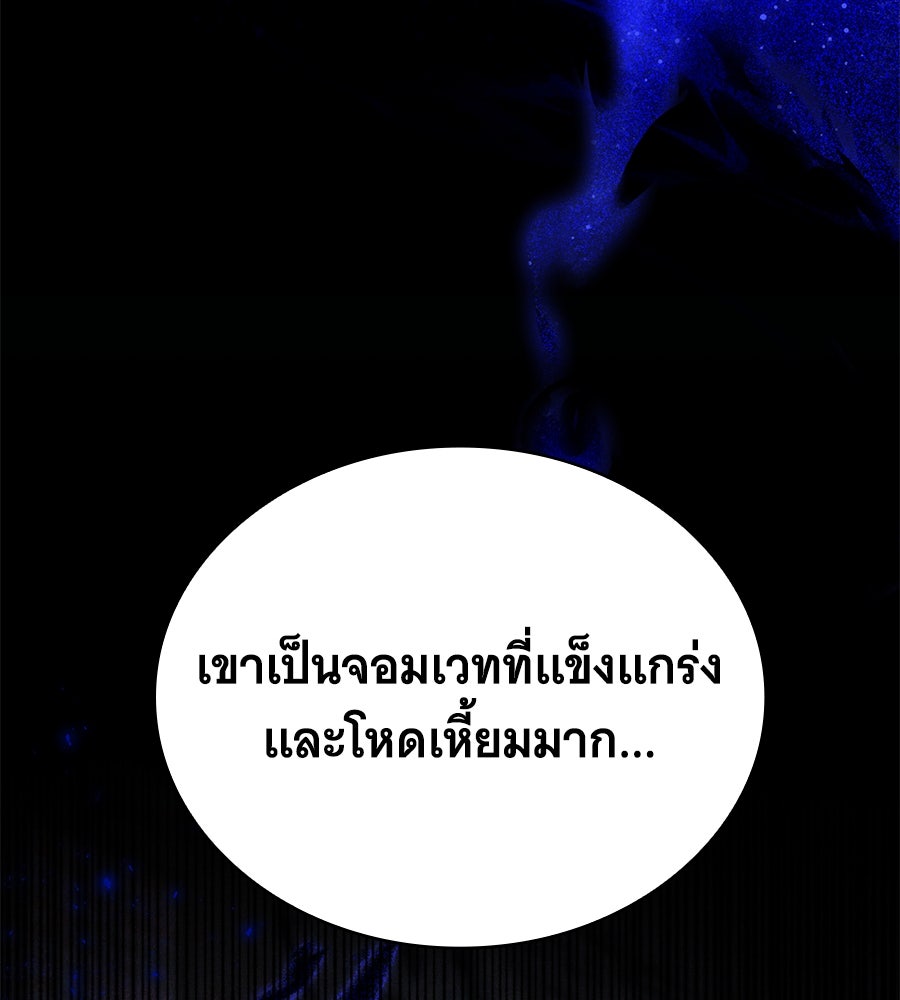โลกหลากสีของจอมเวทอัจฉริยะ - หน้า 43