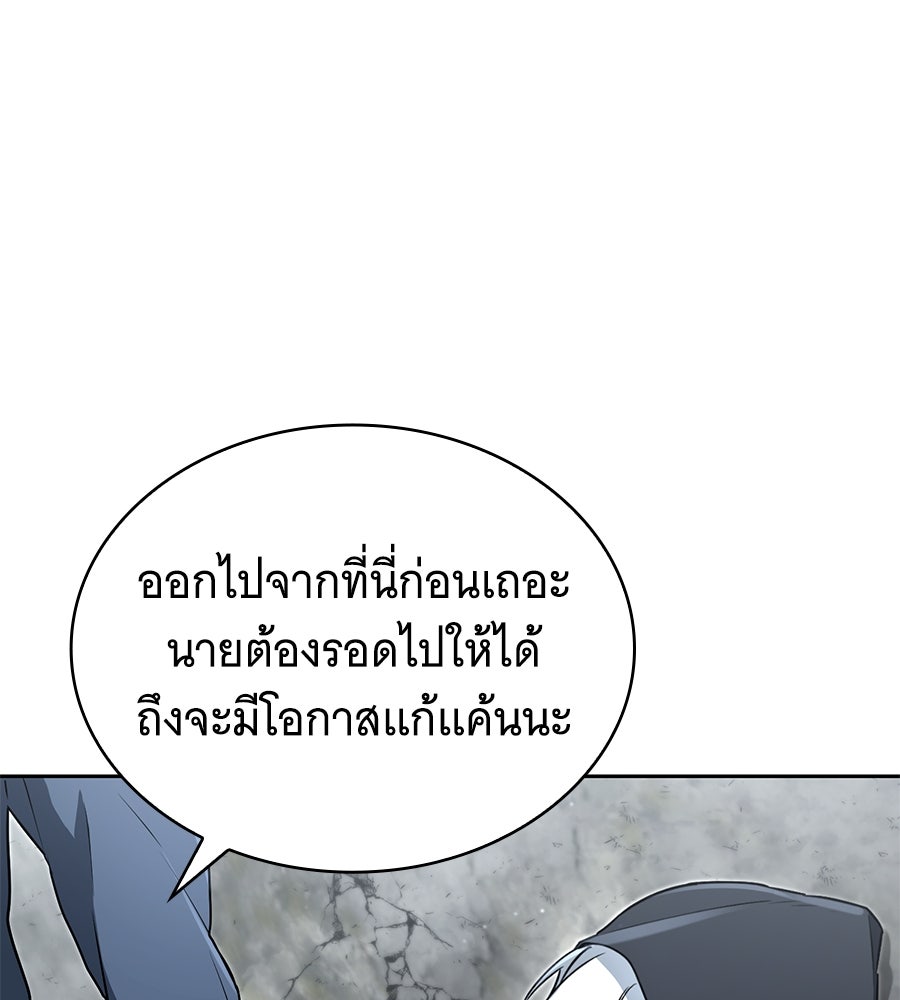 โลกหลากสีของจอมเวทอัจฉริยะ - หน้า 46