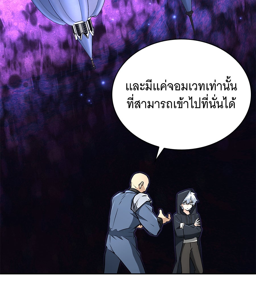 โลกหลากสีของจอมเวทอัจฉริยะ - หน้า 52
