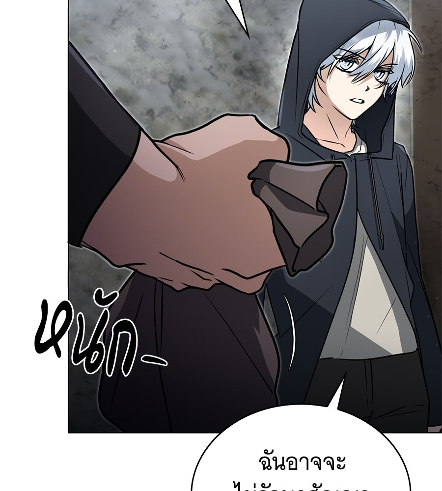โลกหลากสีของจอมเวทอัจฉริยะ - หน้า 56