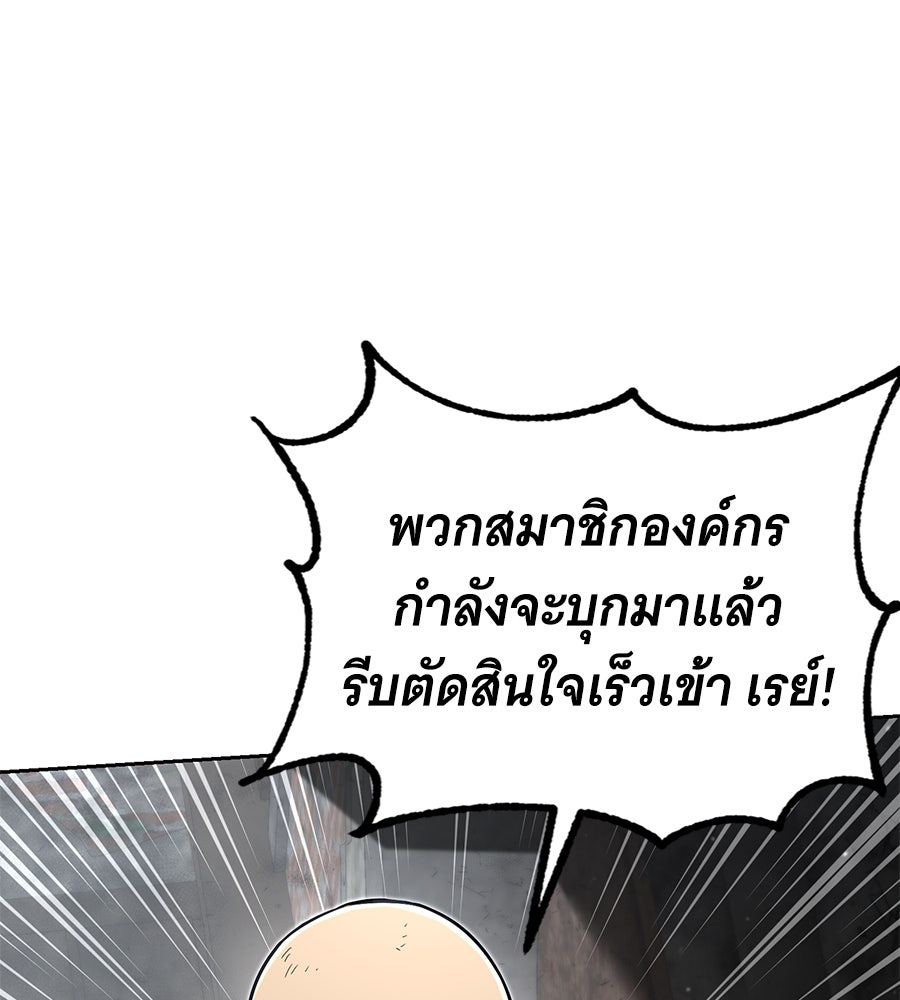 โลกหลากสีของจอมเวทอัจฉริยะ - หน้า 65