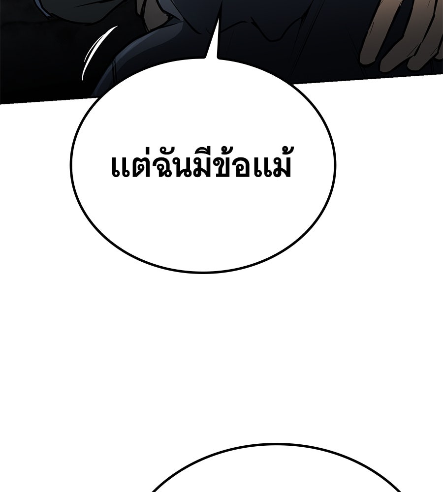 โลกหลากสีของจอมเวทอัจฉริยะ - หน้า 67