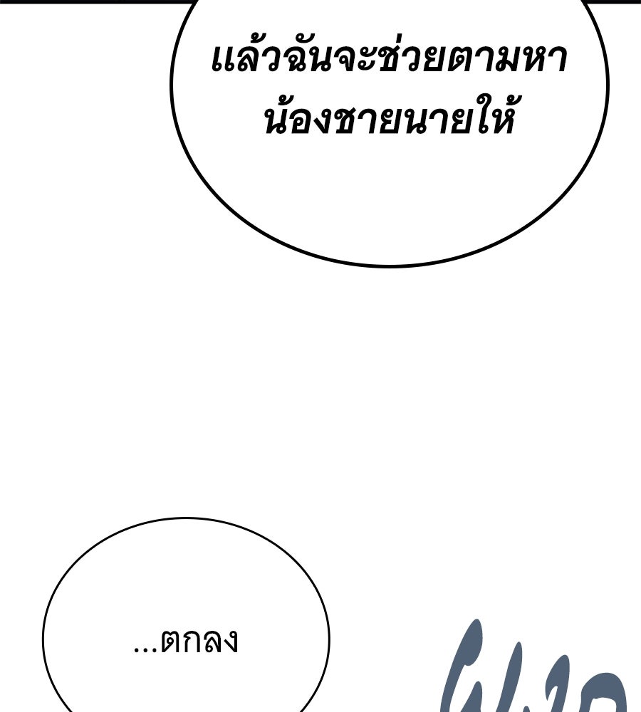 โลกหลากสีของจอมเวทอัจฉริยะ - หน้า 70