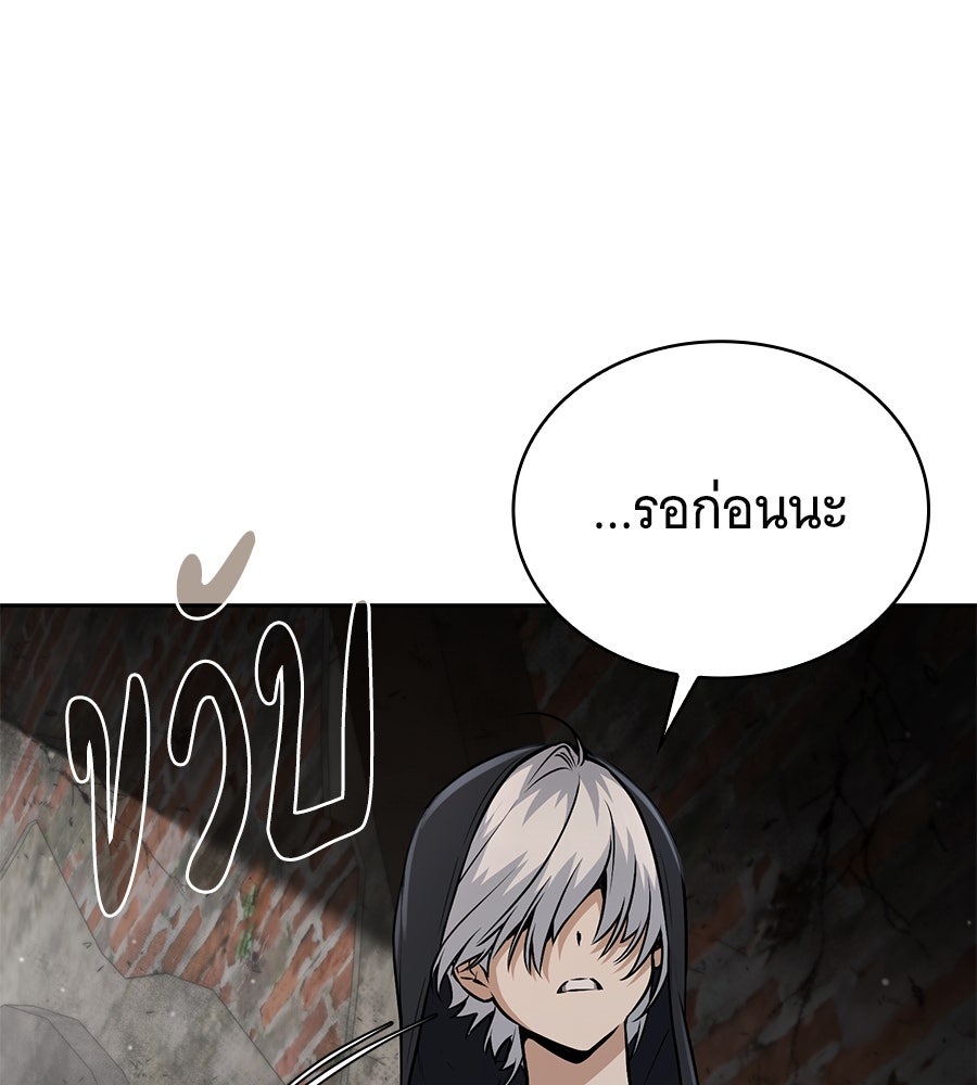 โลกหลากสีของจอมเวทอัจฉริยะ - หน้า 73