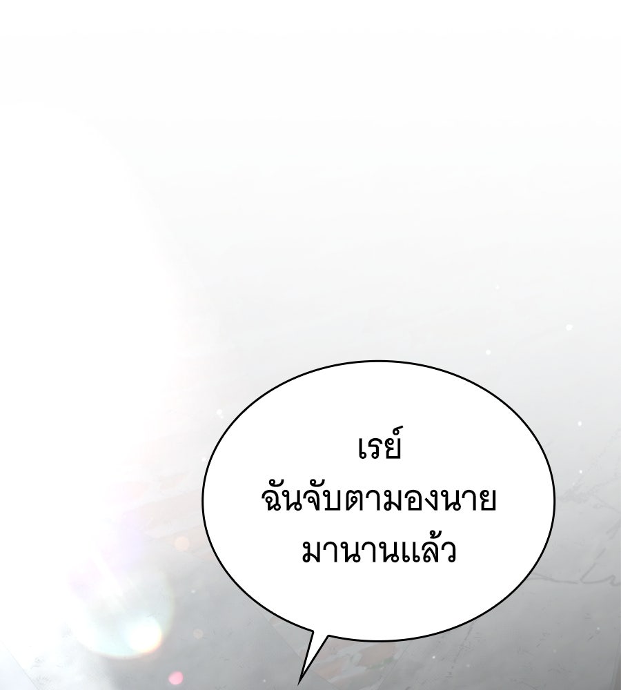 โลกหลากสีของจอมเวทอัจฉริยะ - หน้า 9