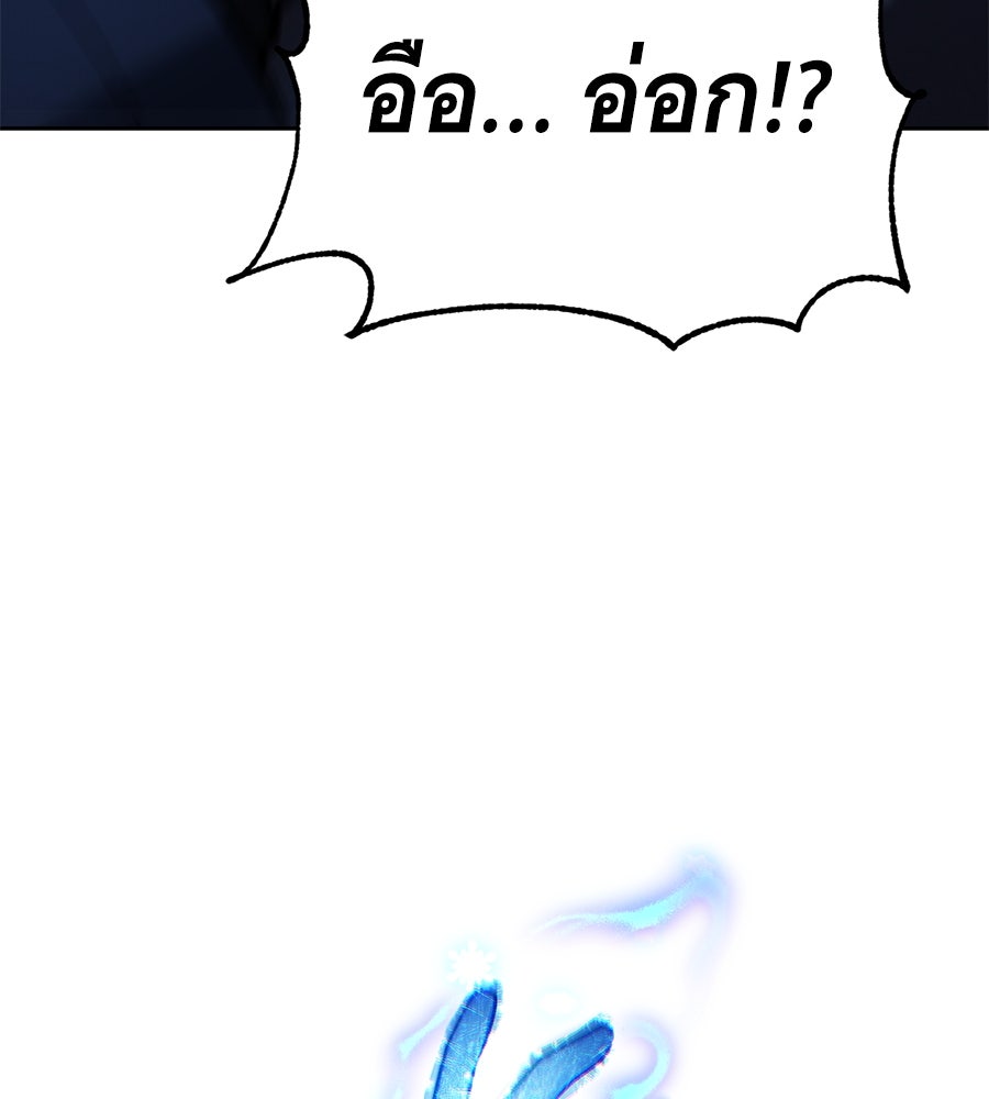 โลกหลากสีของจอมเวทอัจฉริยะ - หน้า 102