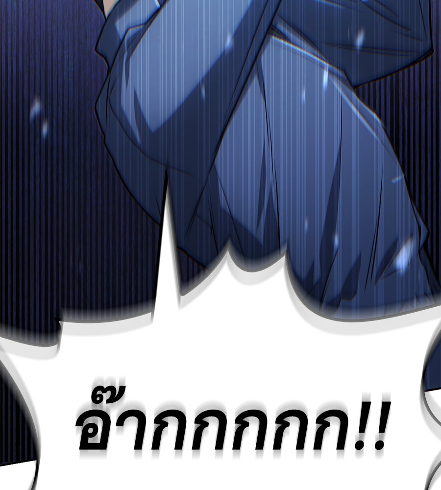 โลกหลากสีของจอมเวทอัจฉริยะ - หน้า 104