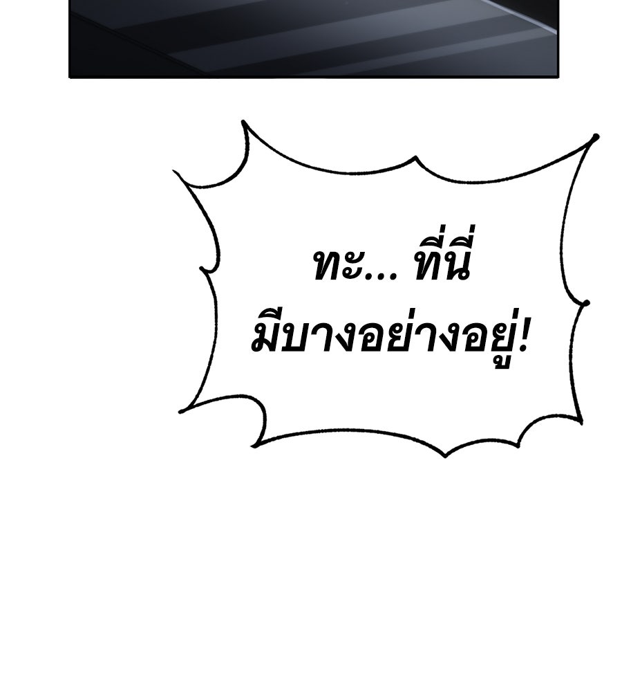โลกหลากสีของจอมเวทอัจฉริยะ - หน้า 115