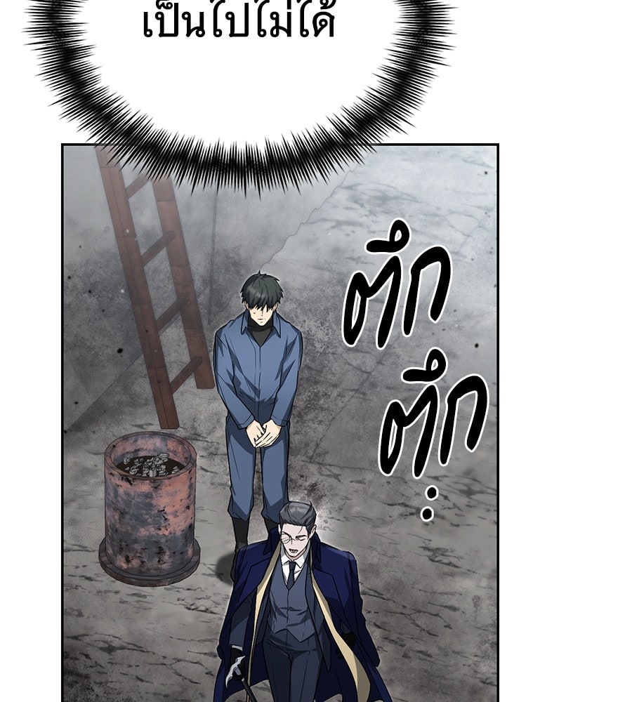 โลกหลากสีของจอมเวทอัจฉริยะ - หน้า 142