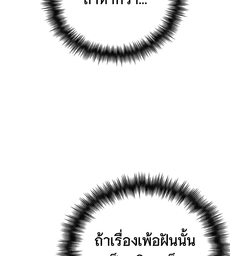 โลกหลากสีของจอมเวทอัจฉริยะ - หน้า 147