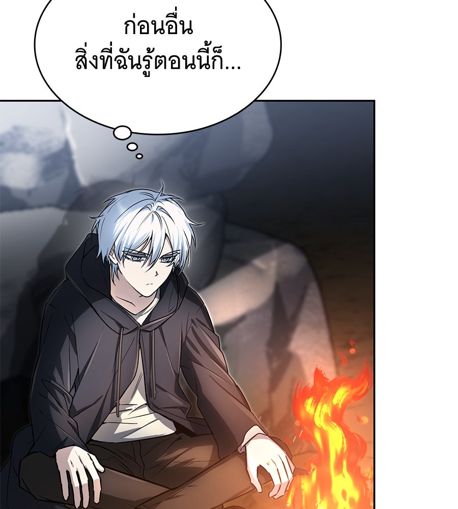 โลกหลากสีของจอมเวทอัจฉริยะ - หน้า 20