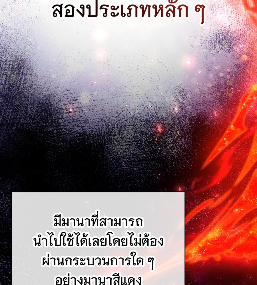 โลกหลากสีของจอมเวทอัจฉริยะ - หน้า 23