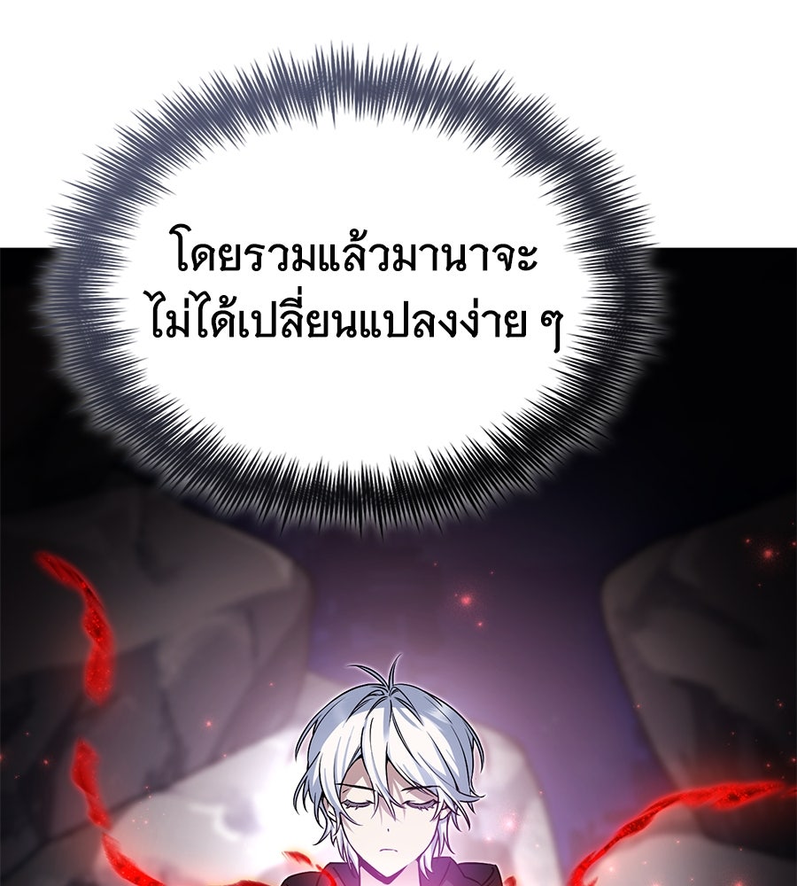 โลกหลากสีของจอมเวทอัจฉริยะ - หน้า 28