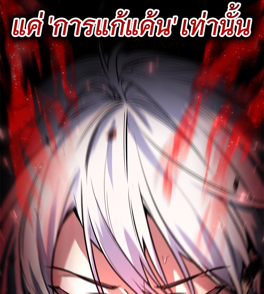 โลกหลากสีของจอมเวทอัจฉริยะ - หน้า 32