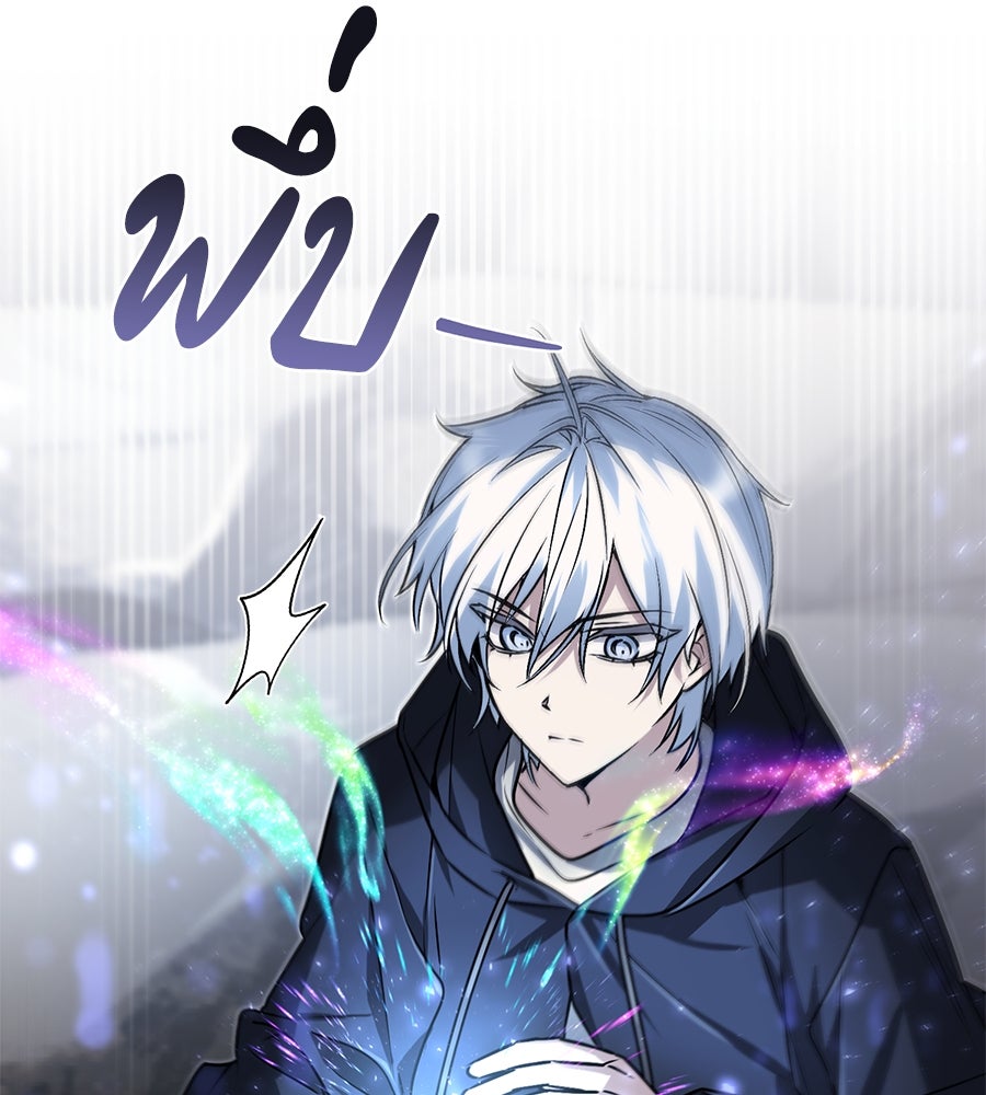 โลกหลากสีของจอมเวทอัจฉริยะ - หน้า 44