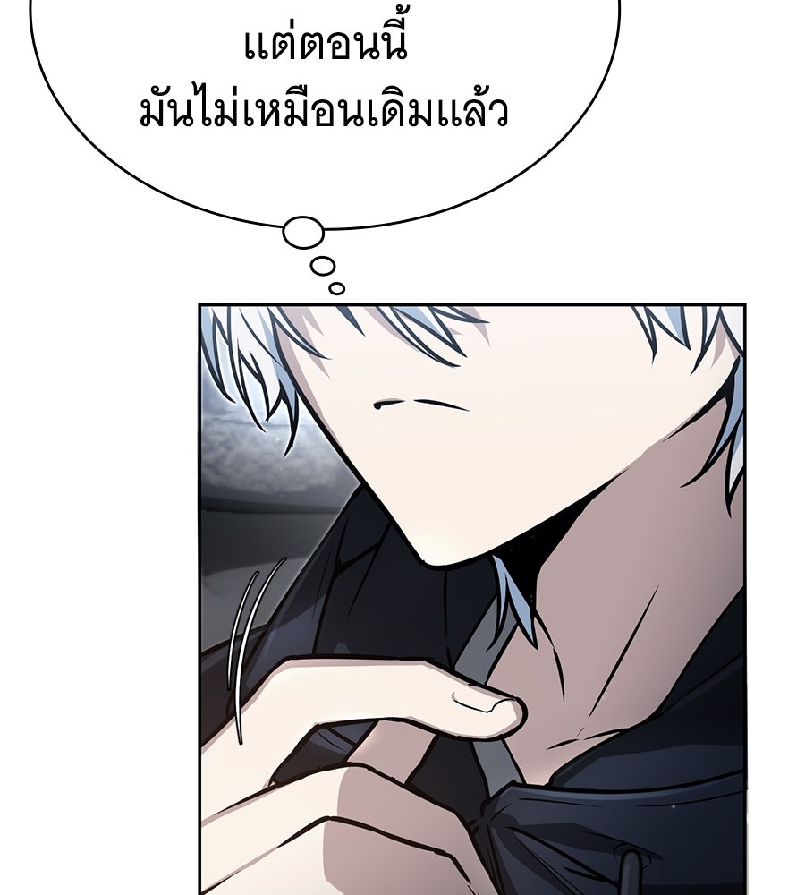 โลกหลากสีของจอมเวทอัจฉริยะ - หน้า 53