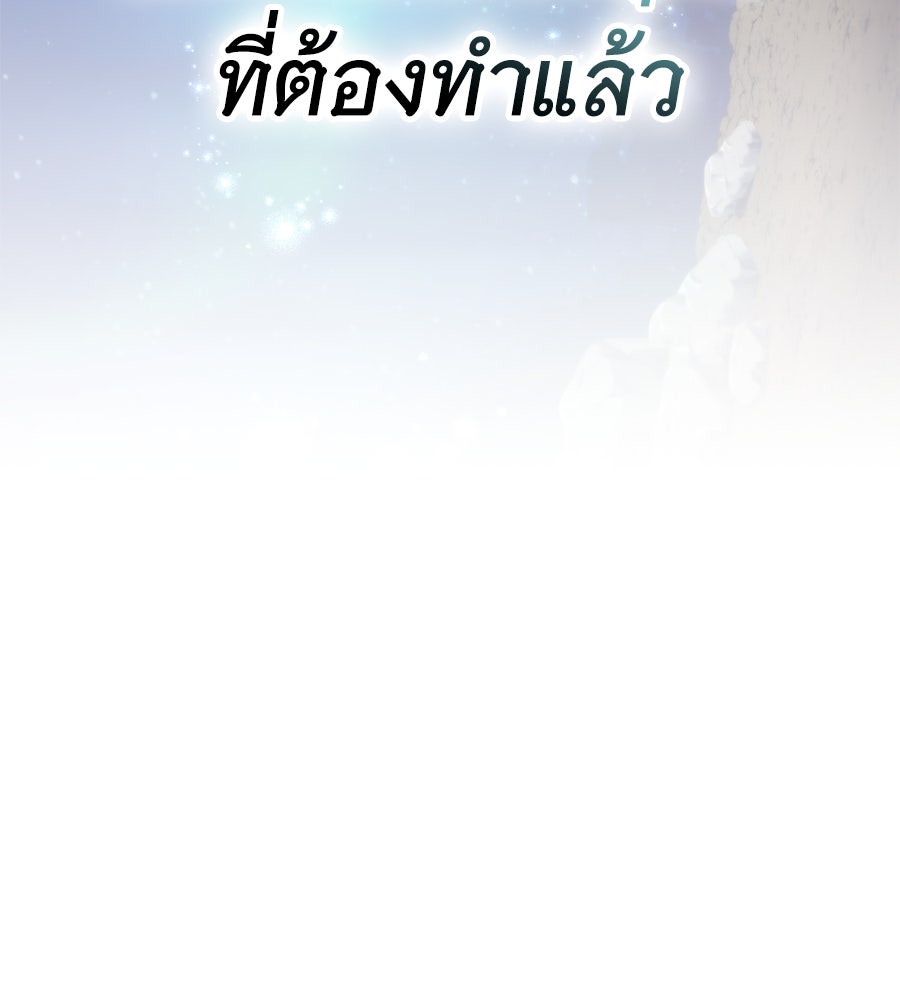 โลกหลากสีของจอมเวทอัจฉริยะ - หน้า 58