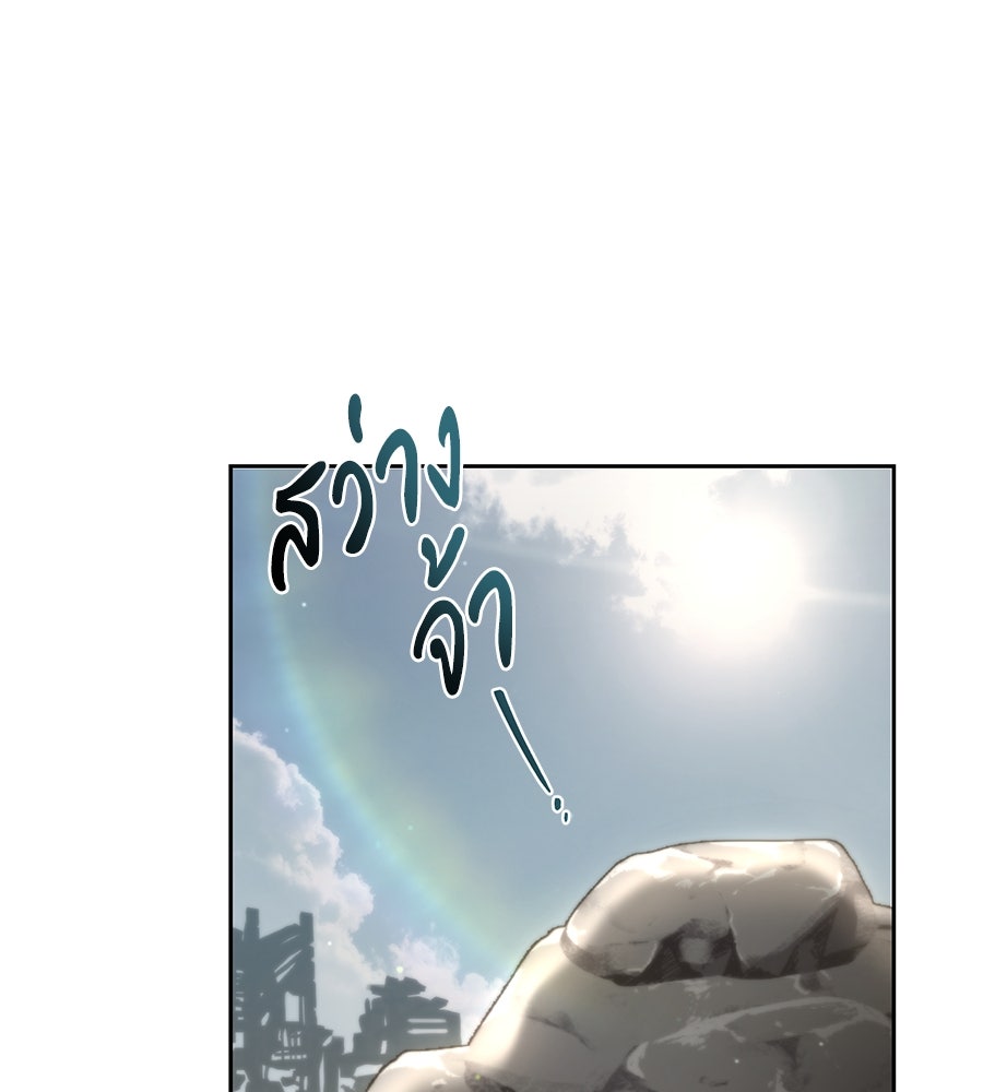โลกหลากสีของจอมเวทอัจฉริยะ - หน้า 62
