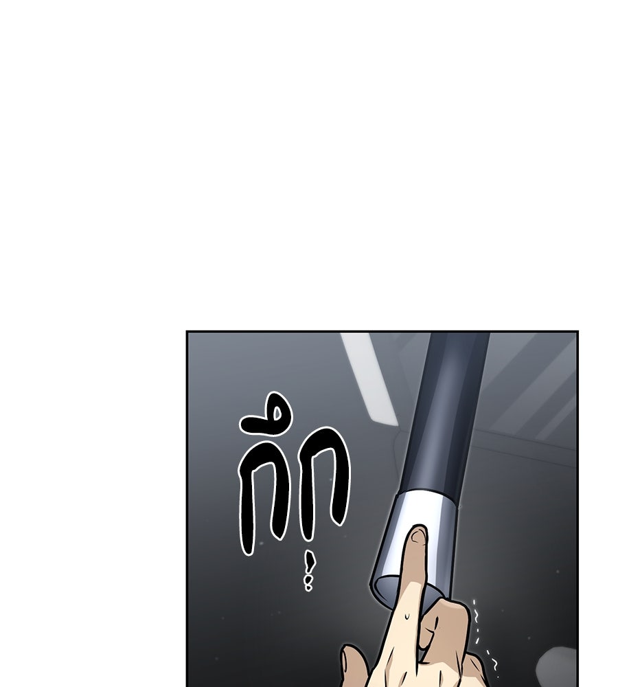 โลกหลากสีของจอมเวทอัจฉริยะ - หน้า 98