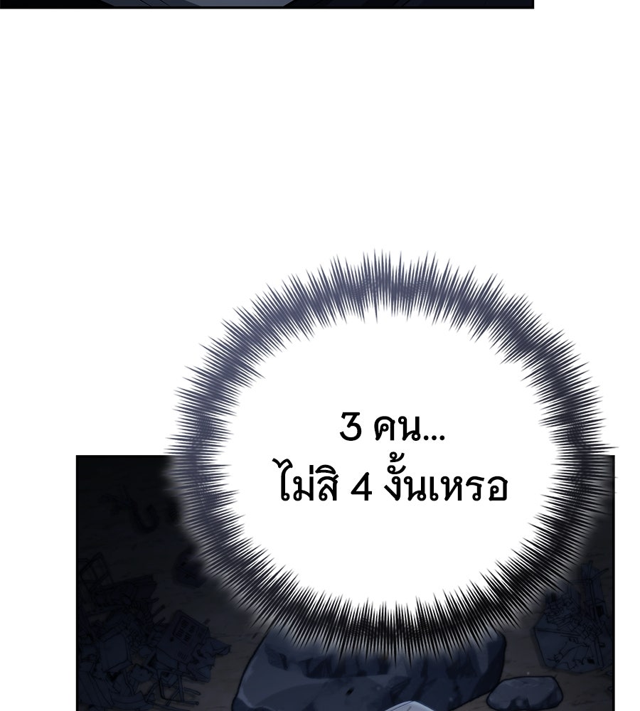 โลกหลากสีของจอมเวทอัจฉริยะ - หน้า 101