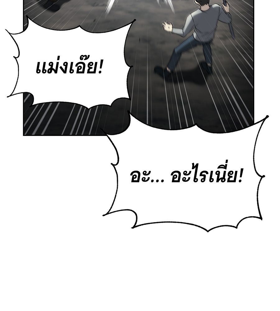 โลกหลากสีของจอมเวทอัจฉริยะ - หน้า 115