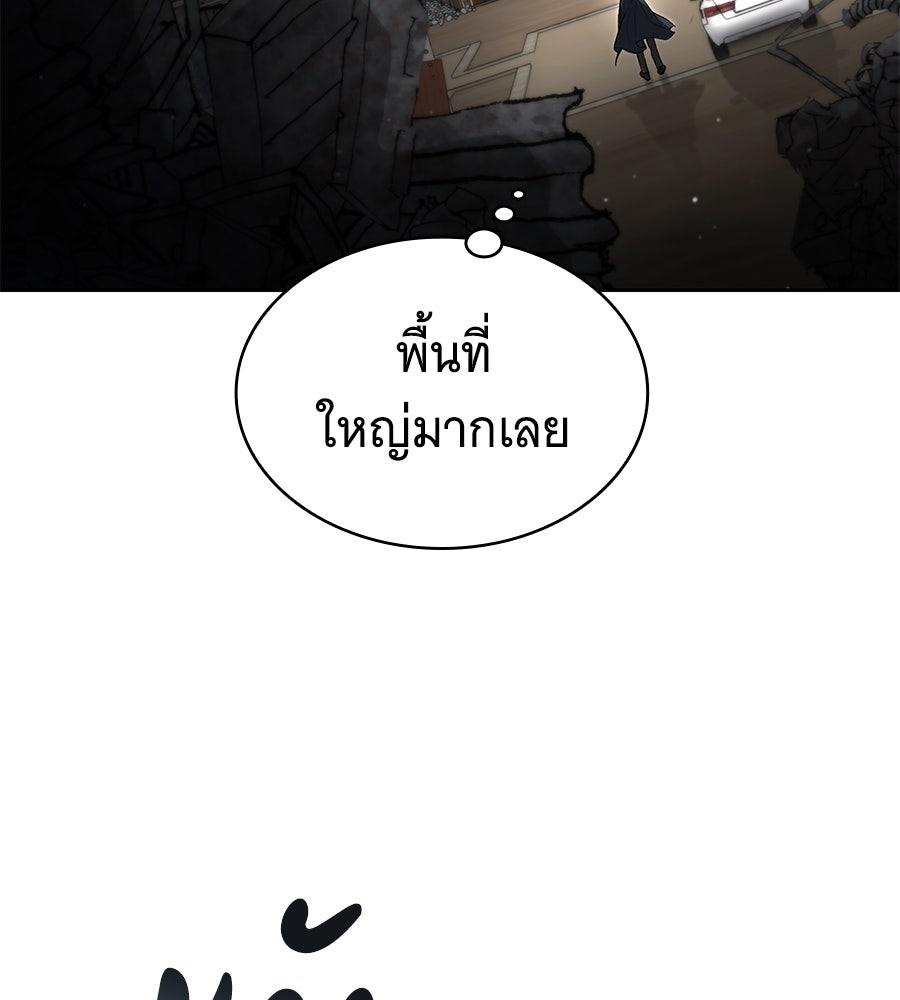 โลกหลากสีของจอมเวทอัจฉริยะ - หน้า 12