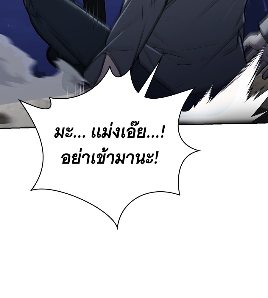 โลกหลากสีของจอมเวทอัจฉริยะ - หน้า 134