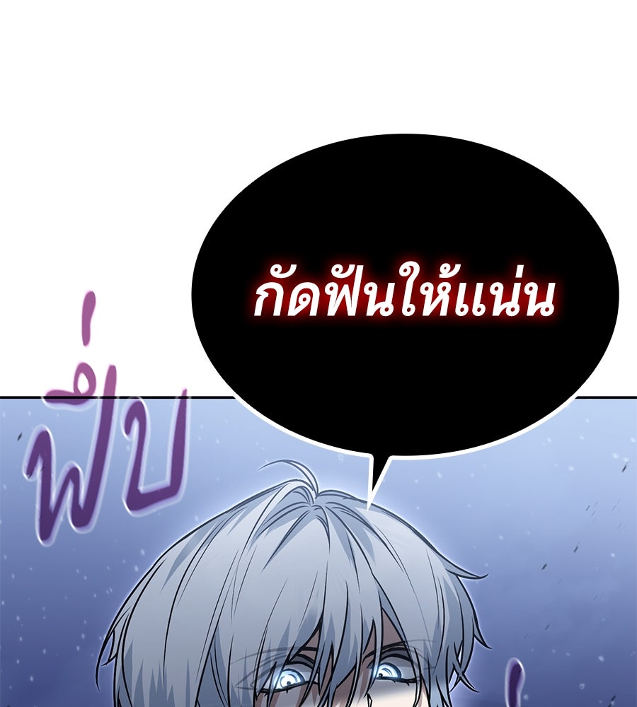 โลกหลากสีของจอมเวทอัจฉริยะ - หน้า 135