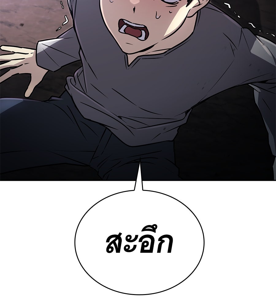 โลกหลากสีของจอมเวทอัจฉริยะ - หน้า 138