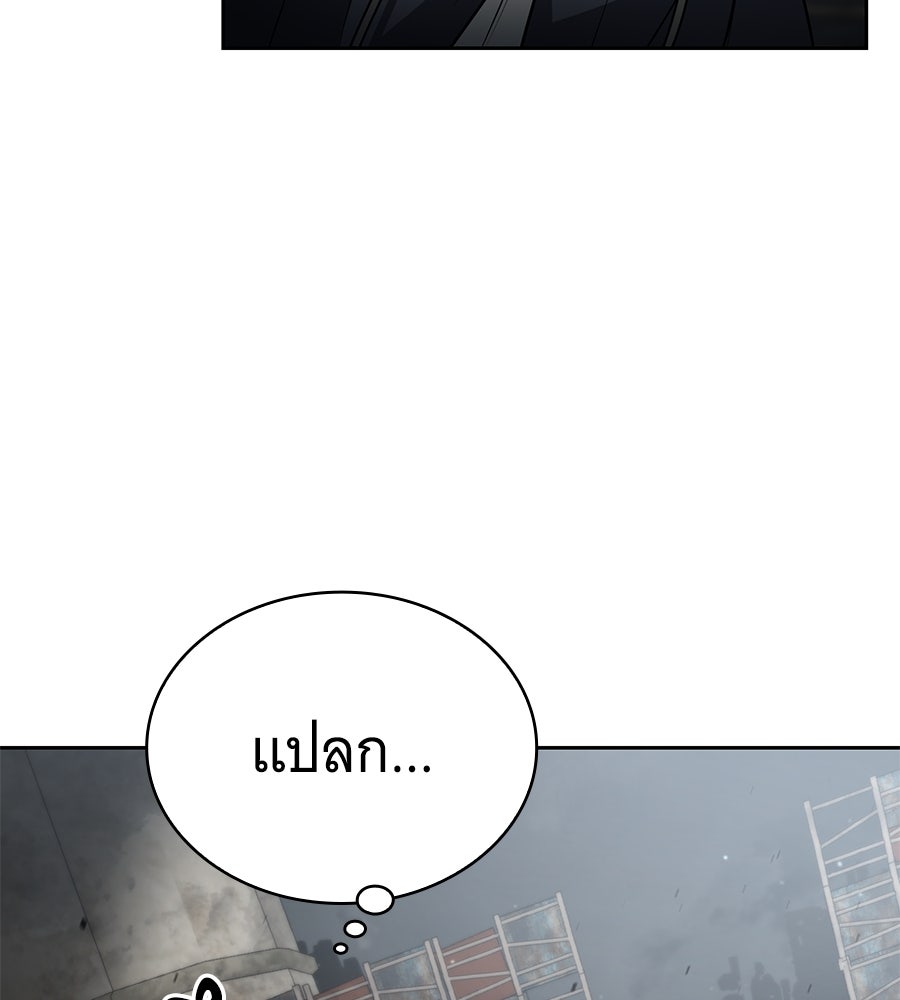 โลกหลากสีของจอมเวทอัจฉริยะ - หน้า 14