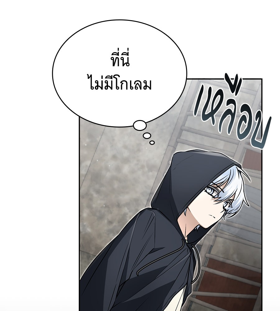 โลกหลากสีของจอมเวทอัจฉริยะ - หน้า 17