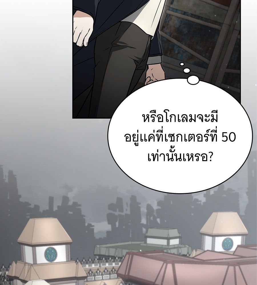 โลกหลากสีของจอมเวทอัจฉริยะ - หน้า 18