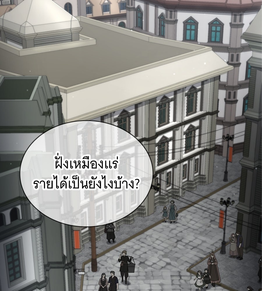 โลกหลากสีของจอมเวทอัจฉริยะ - หน้า 19