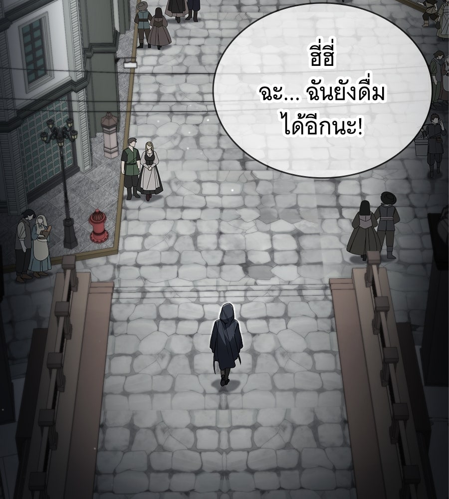 โลกหลากสีของจอมเวทอัจฉริยะ - หน้า 20