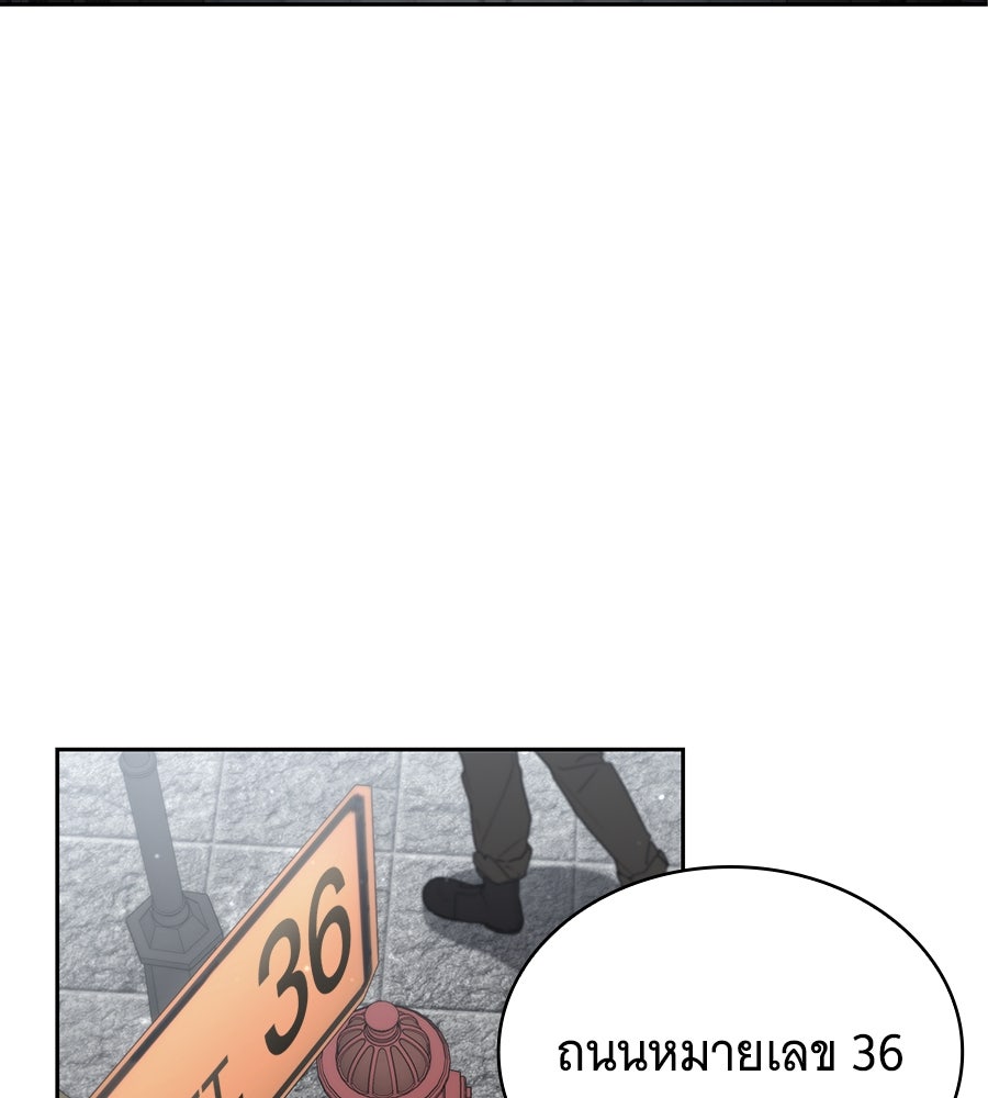โลกหลากสีของจอมเวทอัจฉริยะ - หน้า 21