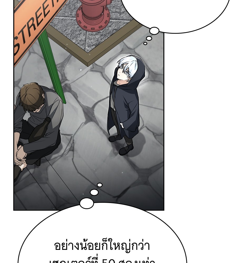 โลกหลากสีของจอมเวทอัจฉริยะ - หน้า 22